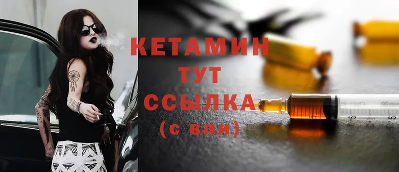 КЕТАМИН ketamine Череповец